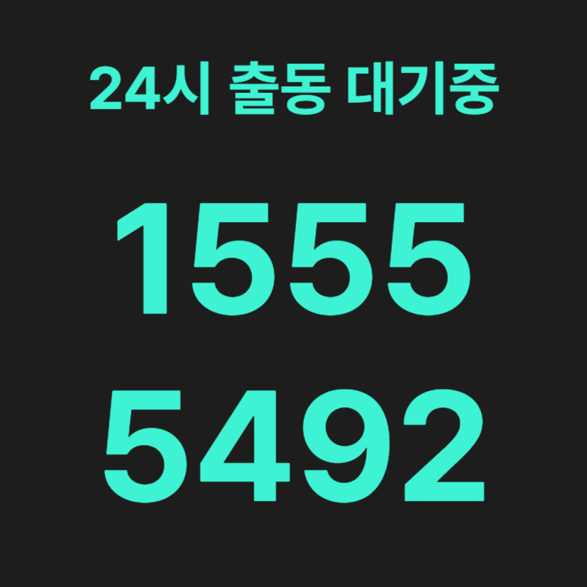 동교동변기막힘